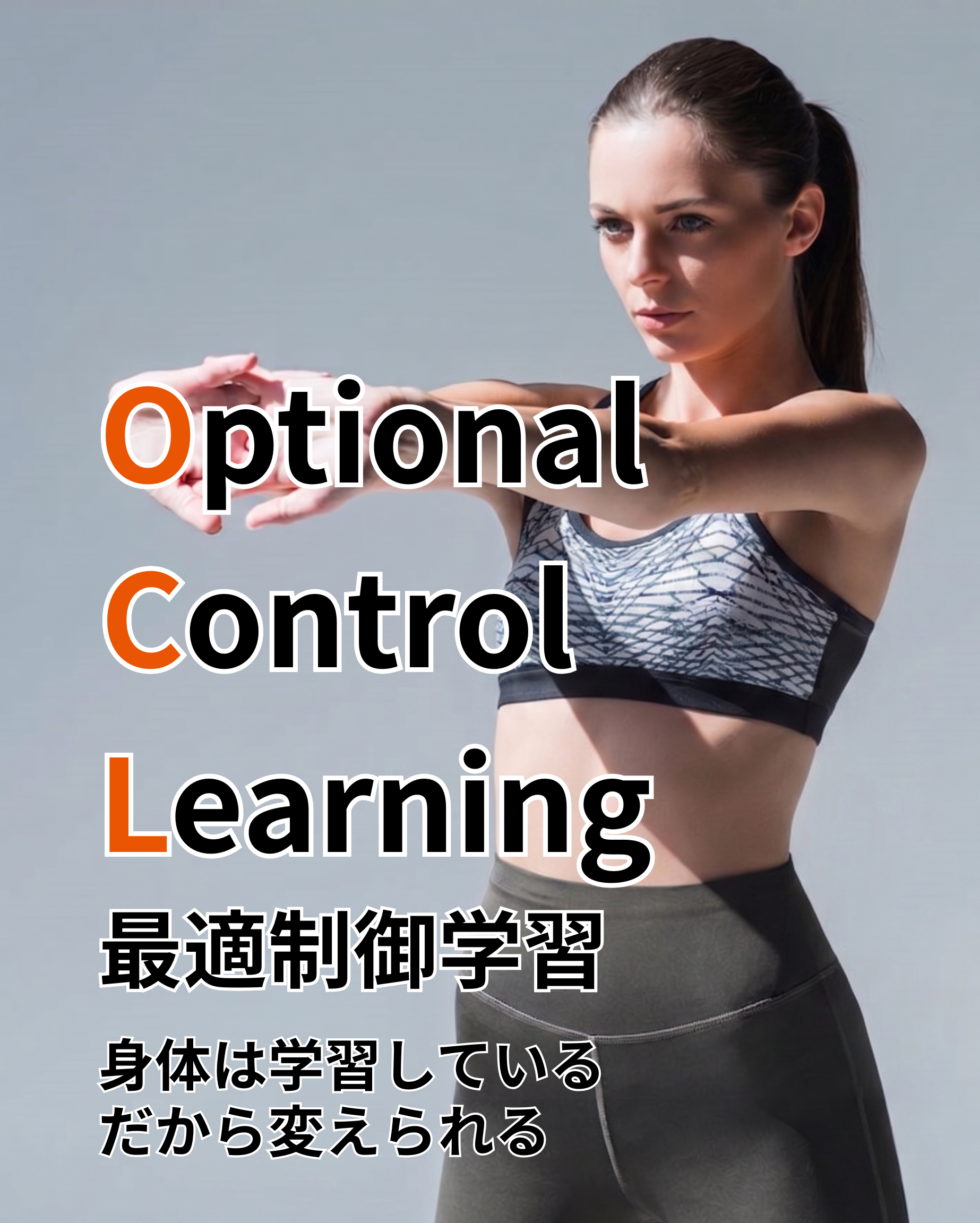 自分に整体できる！即効性のあるセルフ整体