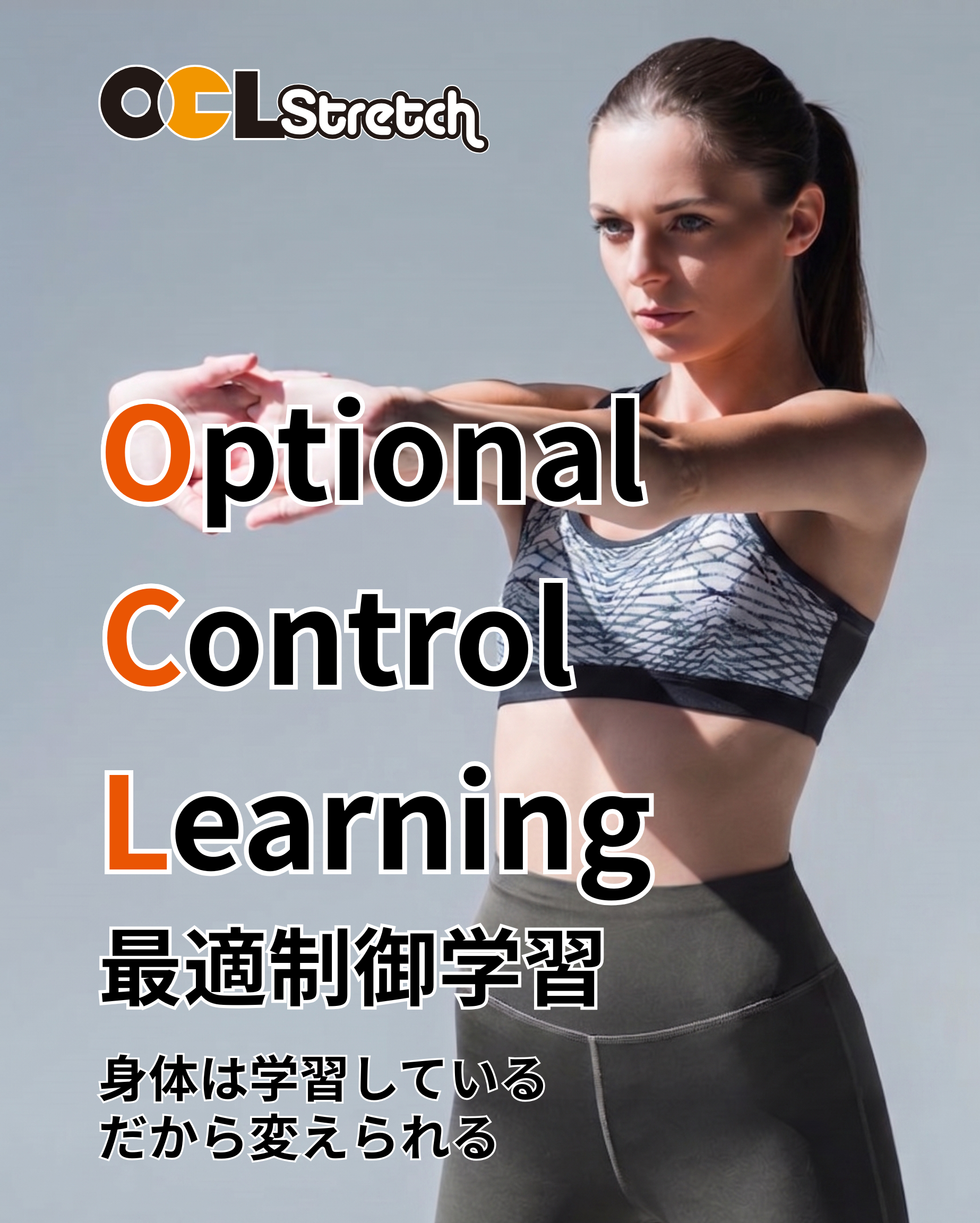 自分に整体できる！即効性のあるセルフ整体