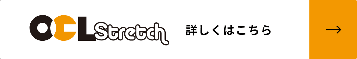 施術家向け「OCL講座」詳細はこちら