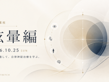 OCL講座「眩暈編」イメージ